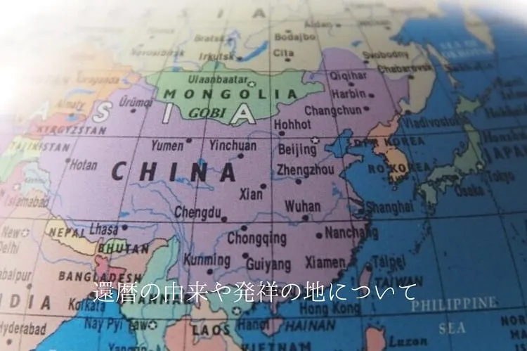 地球儀の中の中国や日本などアジア部分