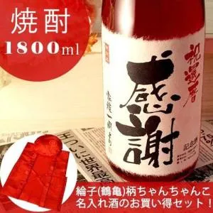 ちゃんちゃんこ焼酎1800