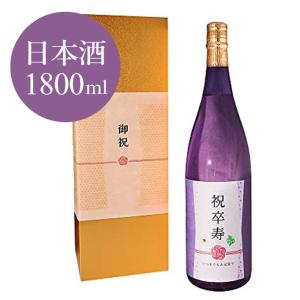 卒寿祝い日本酒1800