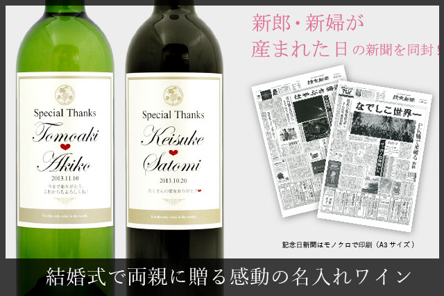 6位:名入れのお酒