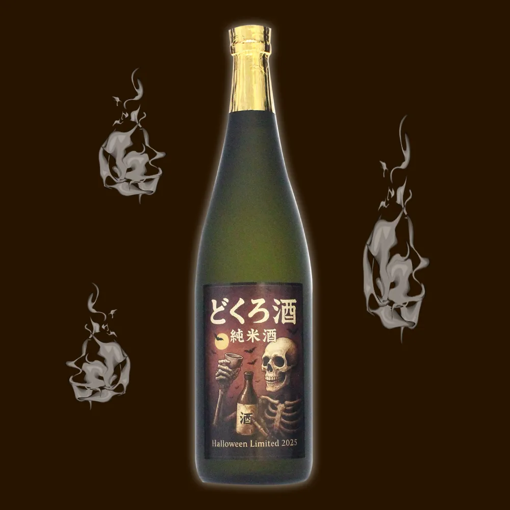 ○○の酒