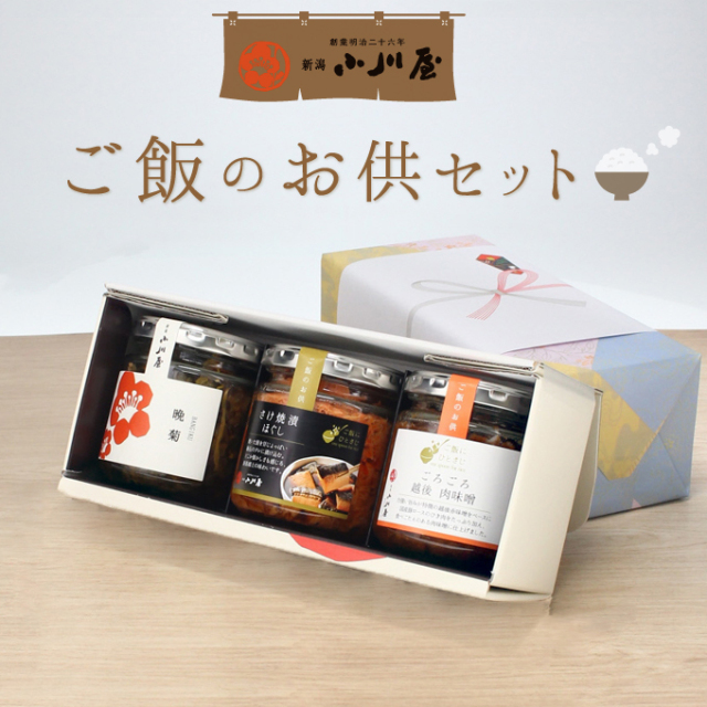 ご飯のお供 瓶詰めシリーズ