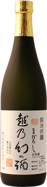 越乃幻の酒 720ml