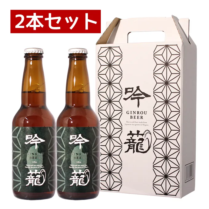 吟籠 IPA2set