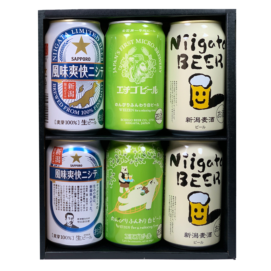 新潟限定販売のビールとクラフトビール 6本セット