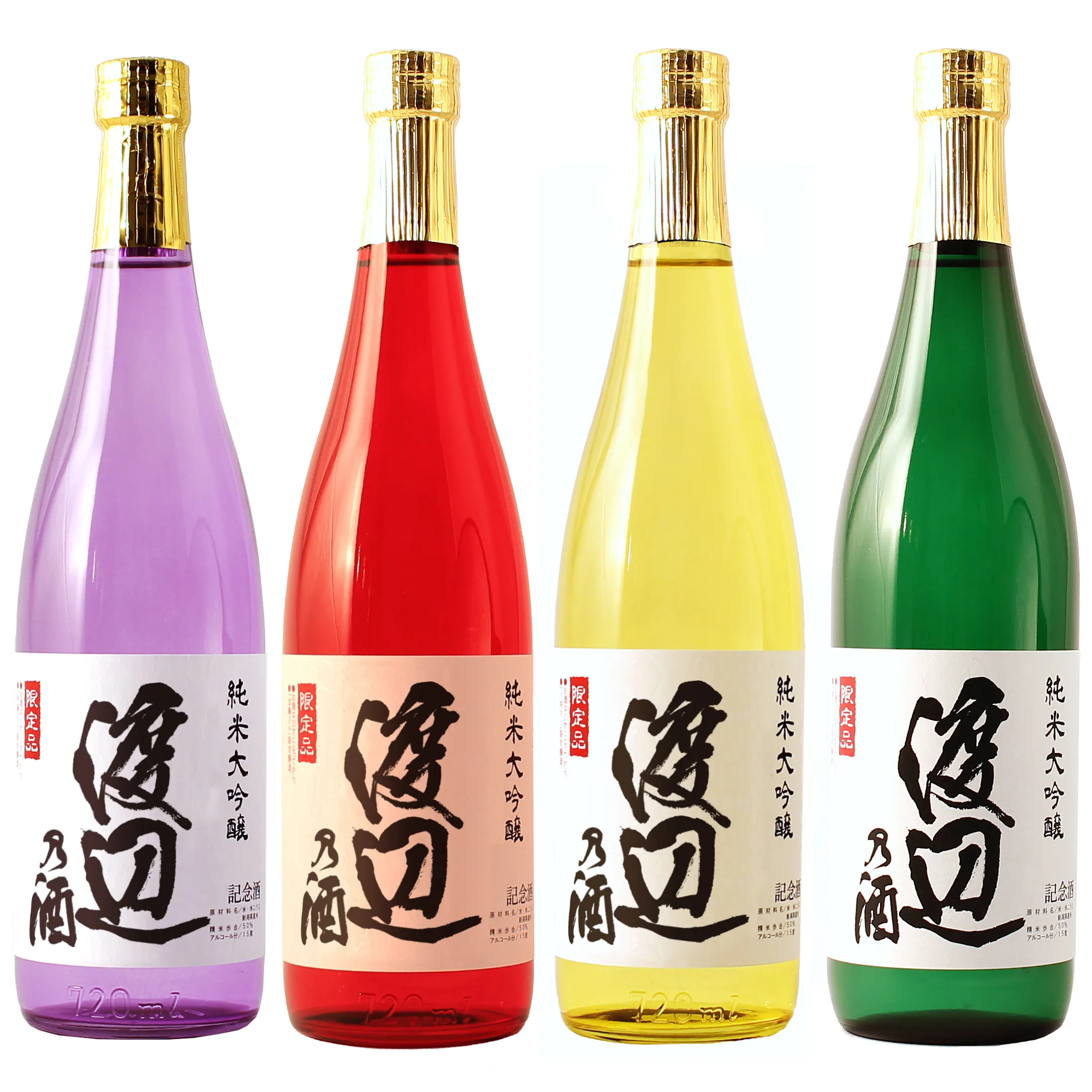 渡辺さんに贈るギフト 選べる日本酒・焼酎 渡辺の酒