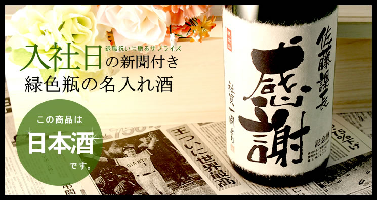 緑寿祝いや定年退職に贈るプレゼント