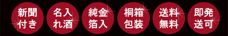 6大特典商品
