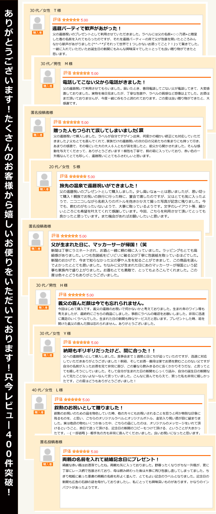 お客様の声