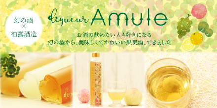 amule