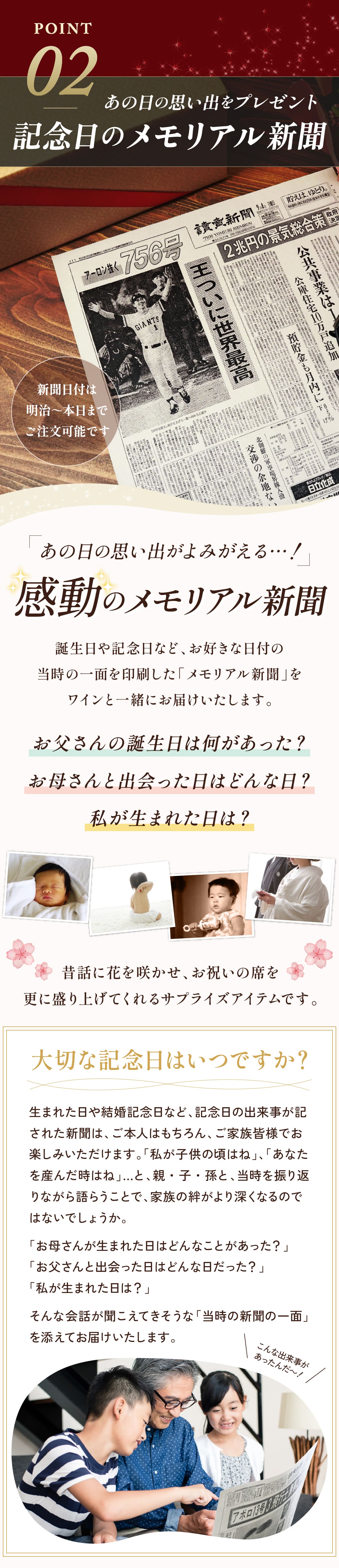 メモリアル新聞