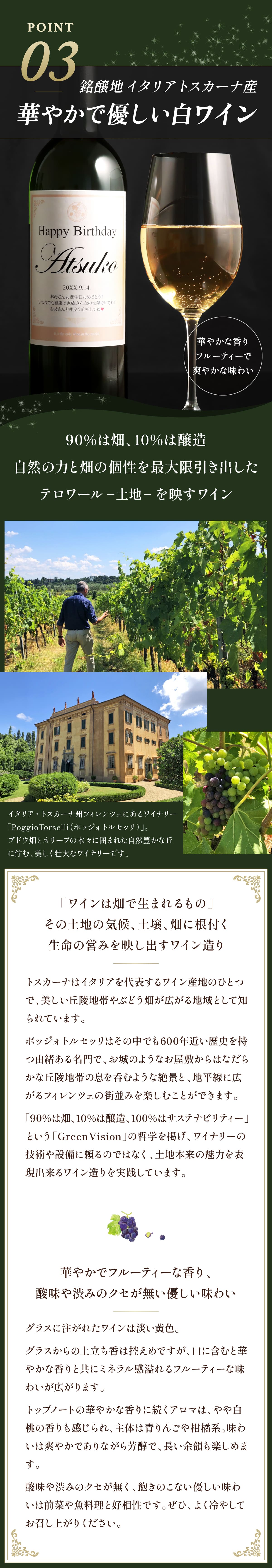 イタリア産ワイン