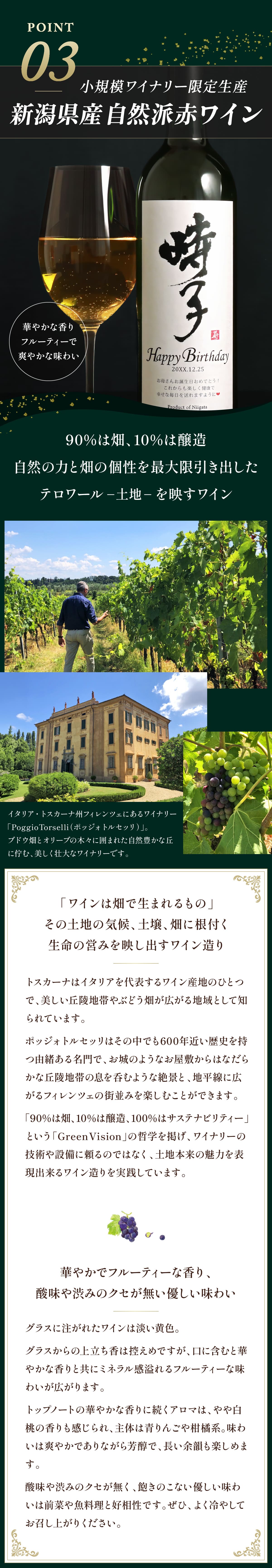 イタリア産ワイン