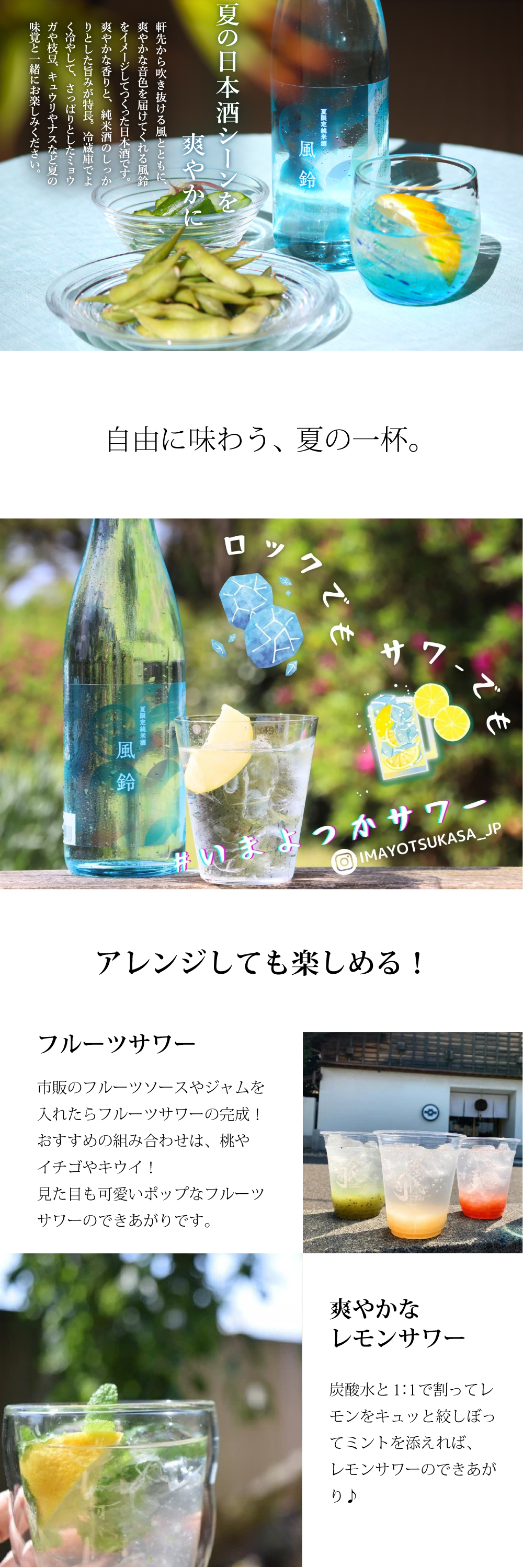 お中元