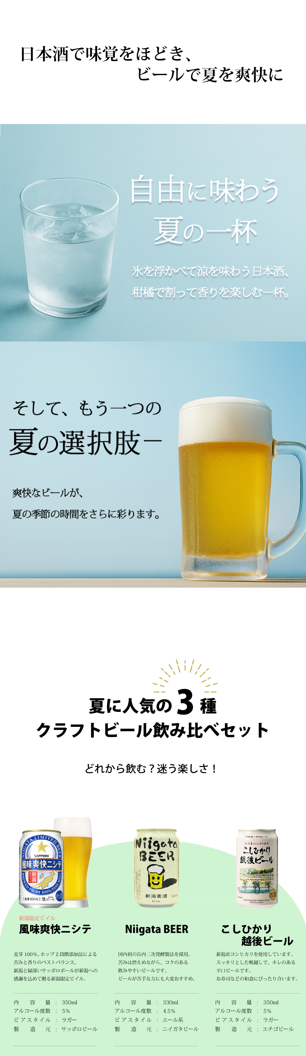 お中元