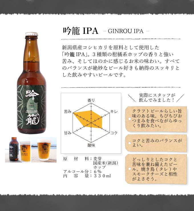 胎内ビール