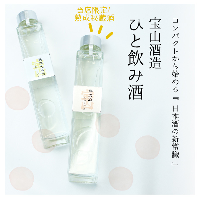 日本酒 7本セット