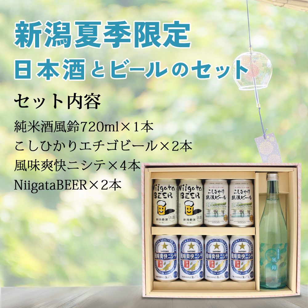 お中元