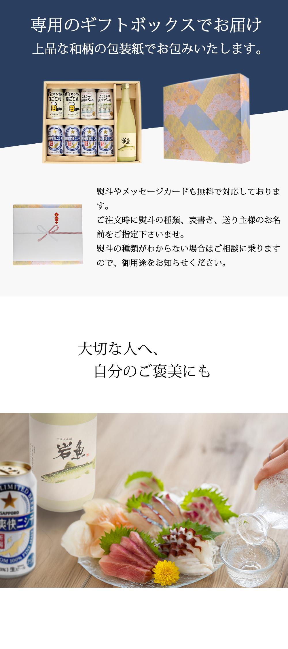 熨斗包装について