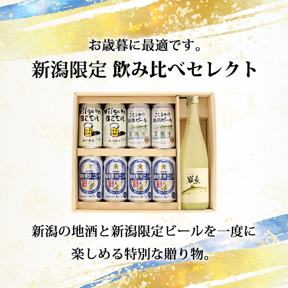 お歳暮にぴったり