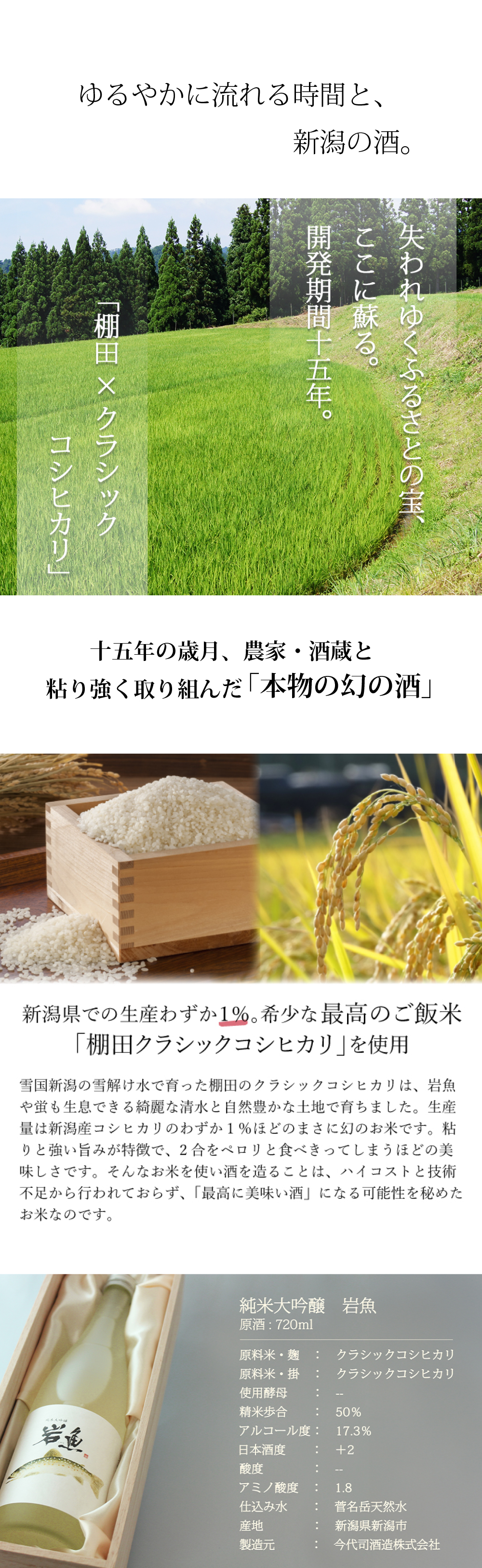 お中元