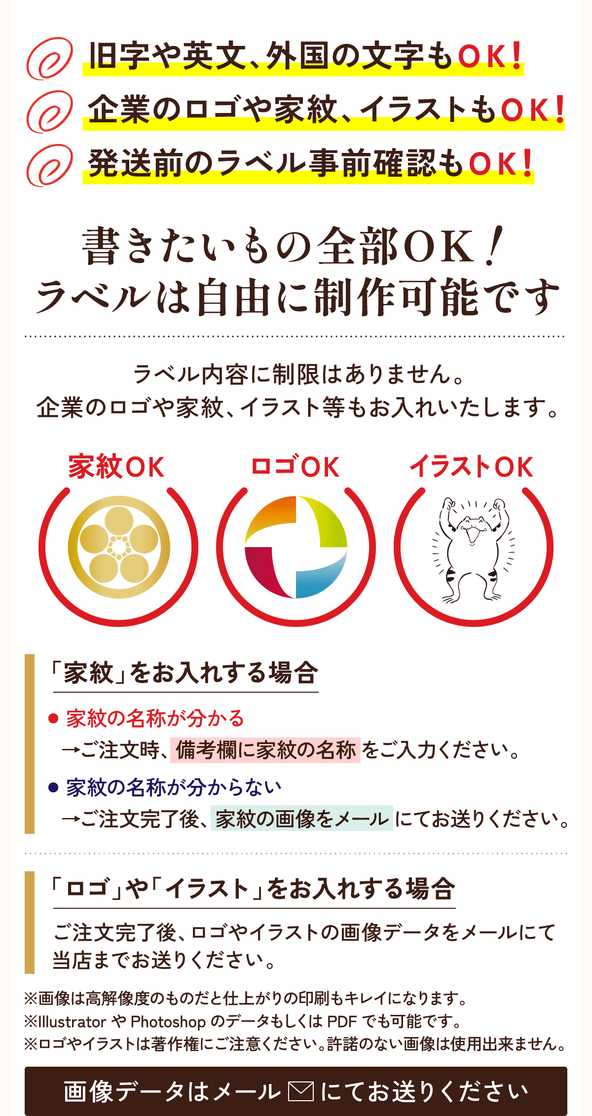 家紋・ロゴ・イラストも入れられ
