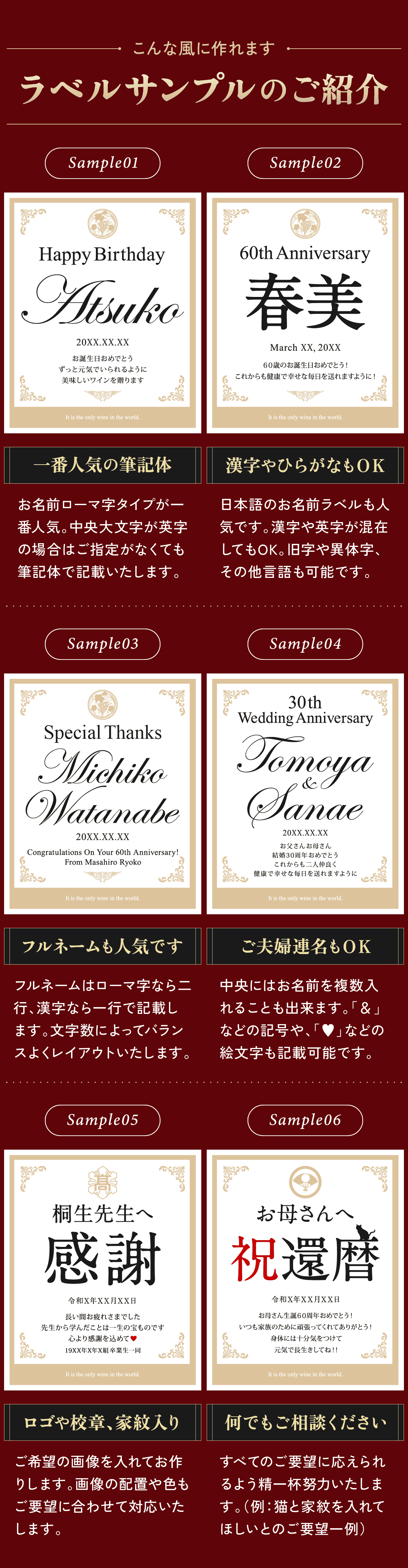 ラベルサンプル