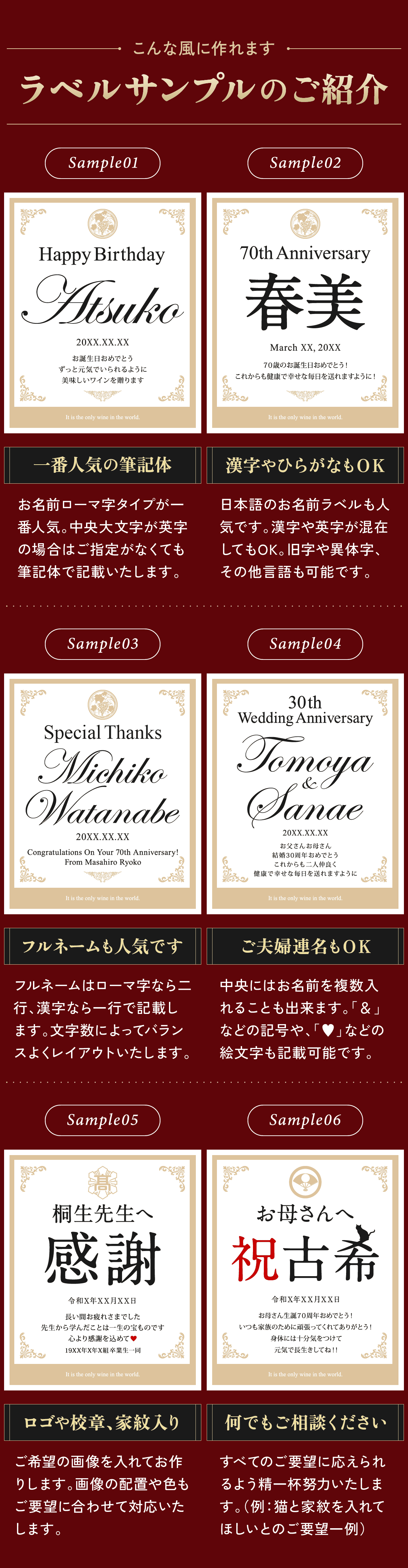 ラベルサンプル