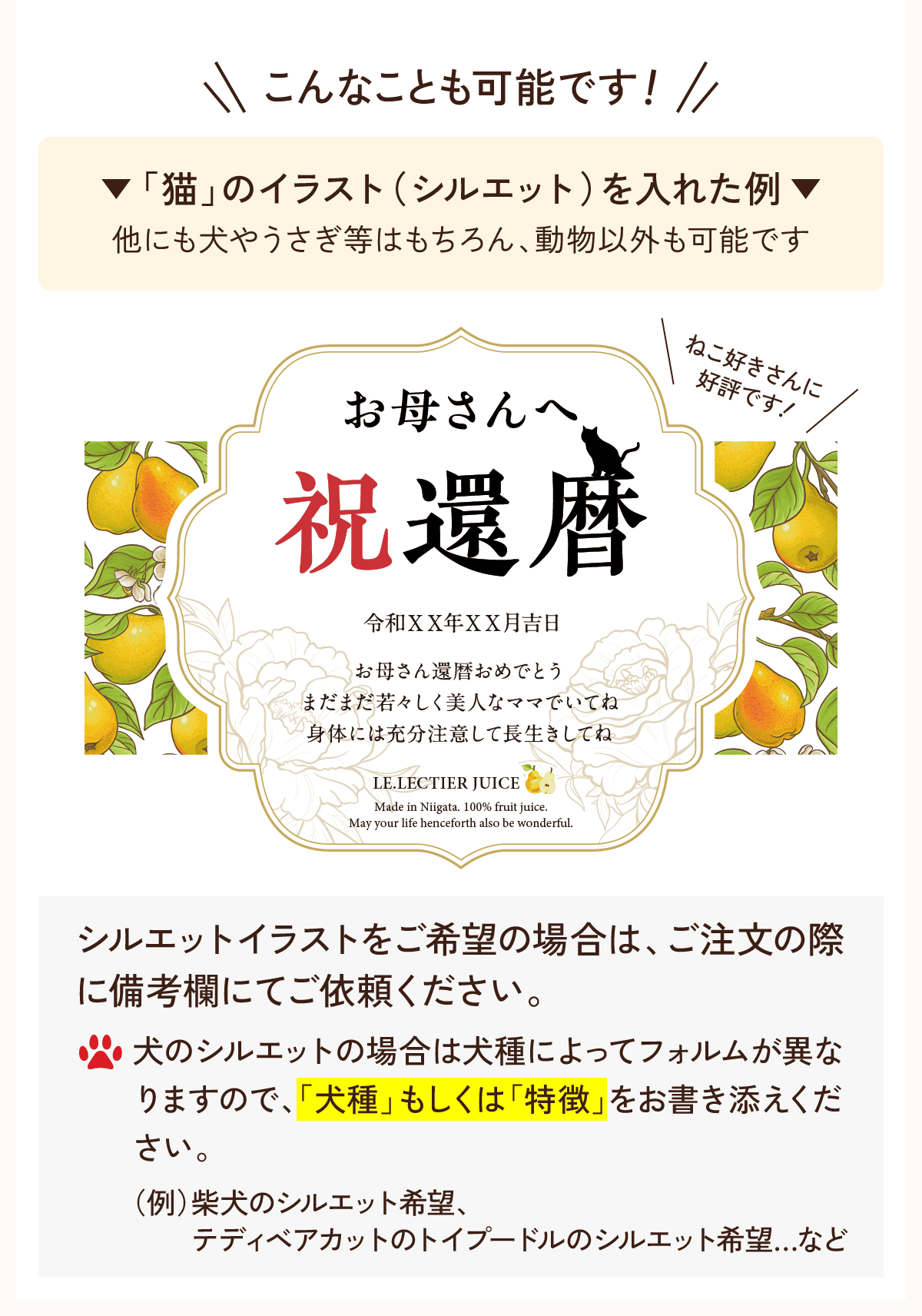 名ラベルサンプルシルエット