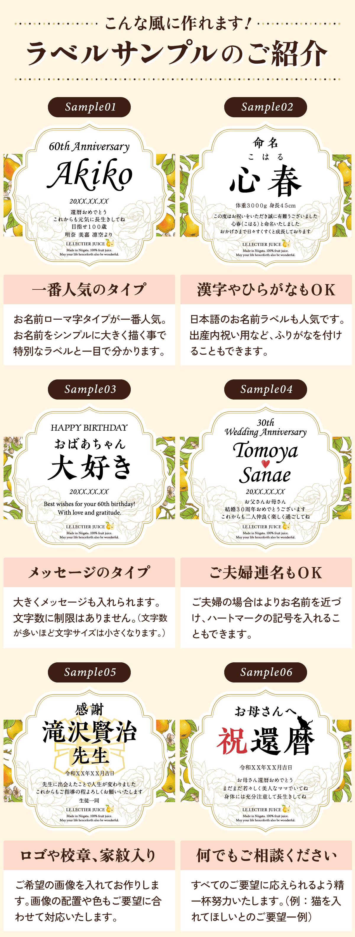 名ラベルサンプル