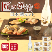 純米大吟醸【あまみず】匠の焼漬  詰合せ
