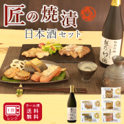 純米吟醸【越乃幻の酒】匠の焼漬 詰合せ