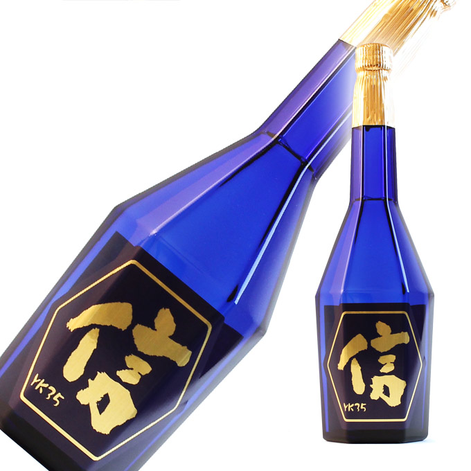 北雪YK35「信」