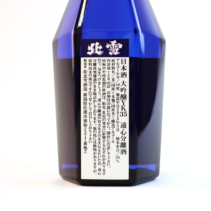 北雪 信 YK35 楽天市場】北雪 大吟醸 YK35 信 720ml 新潟 北雪酒造 : 京都の