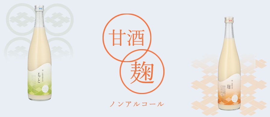 甘酒