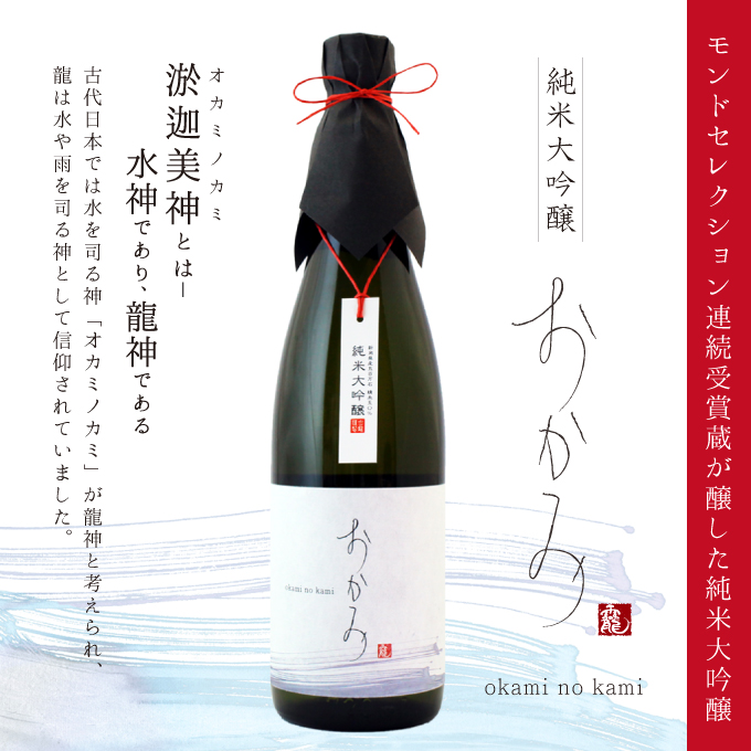 豪華桐箱付き！十四代 酒未来 純米大吟醸 上諸白 1800ml