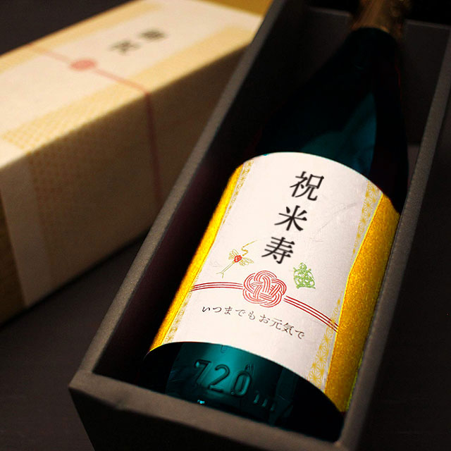 長寿祝い焼酎【黒瓶米寿】88才