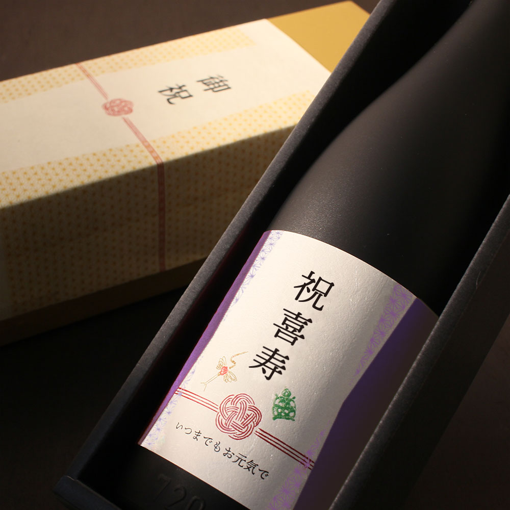 ≪喜寿祝い専用黒瓶日本酒≫喜寿（77歳）に贈る純米酒金箔 720ml