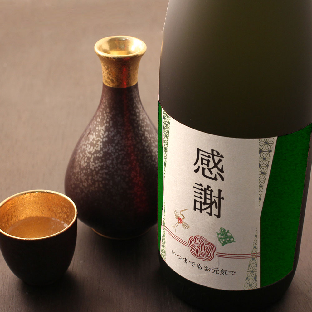 長寿祝い酒【黒瓶退職】