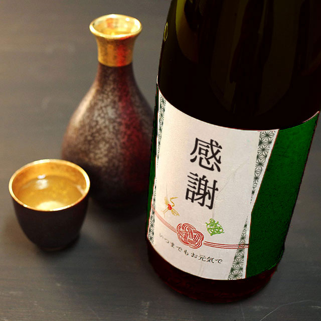 長寿祝い焼酎【黒瓶退職】