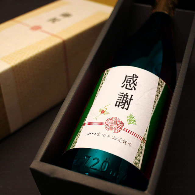 長寿祝い焼酎【黒瓶退職】