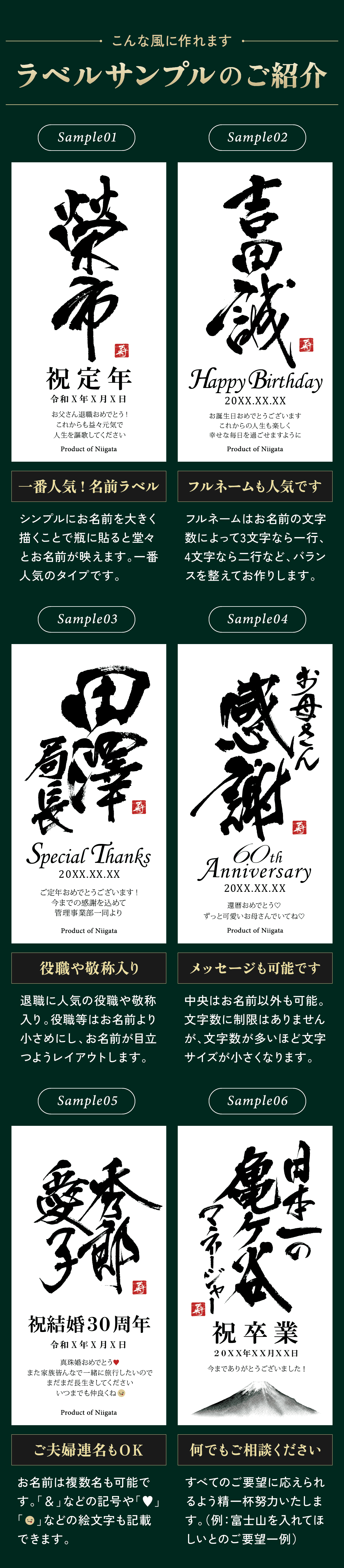 ラベルサンプル