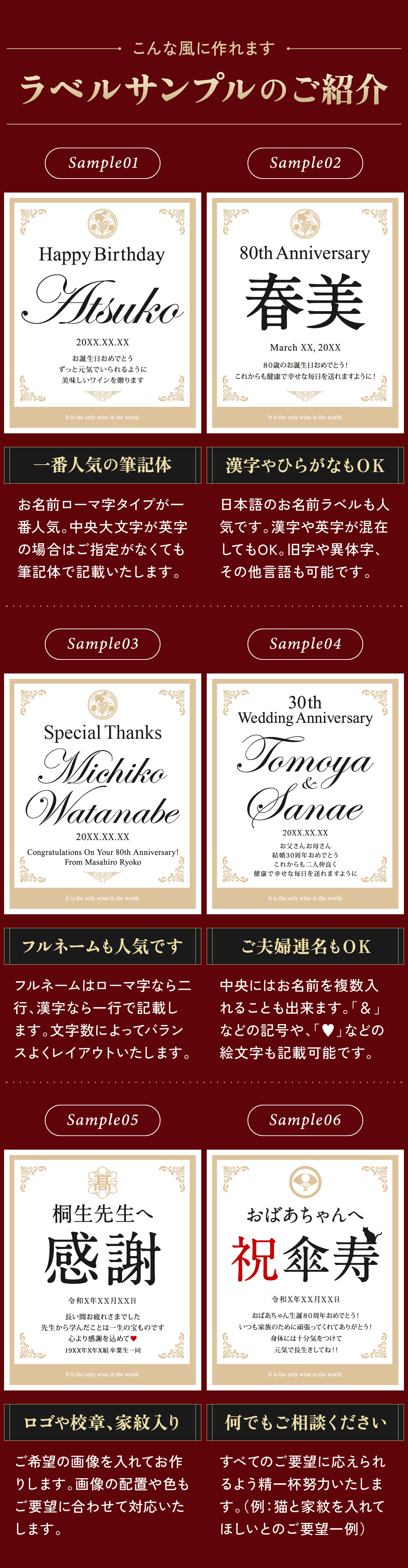 ラベルサンプル