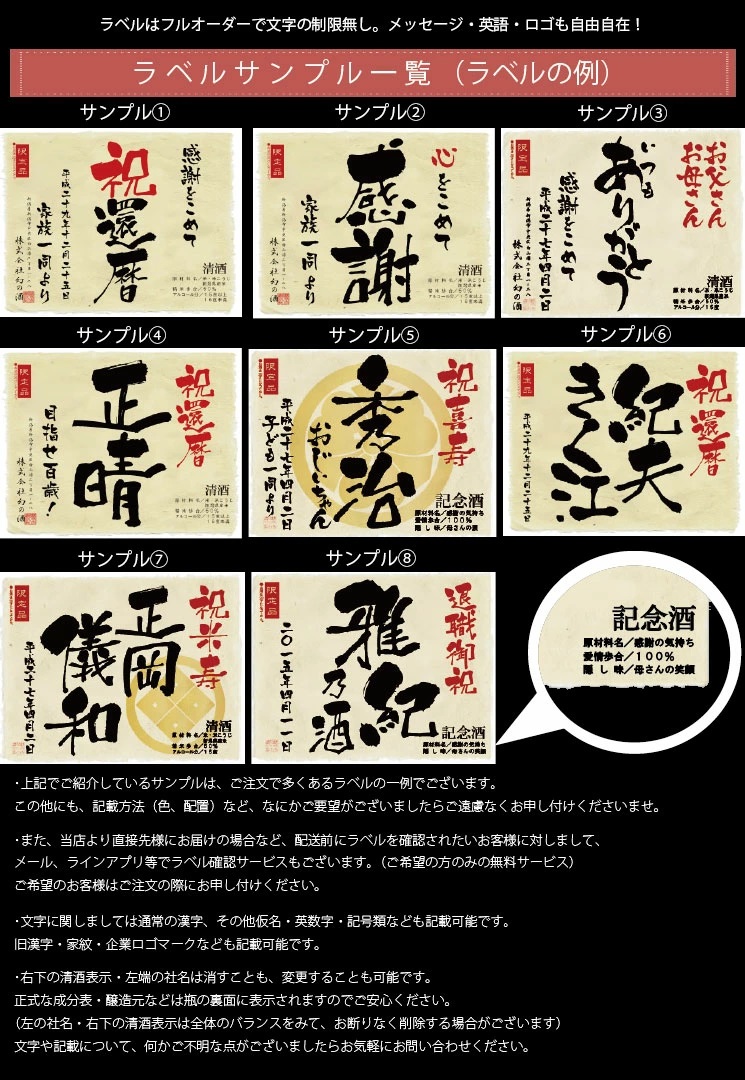 十虹 ラベルサンプル