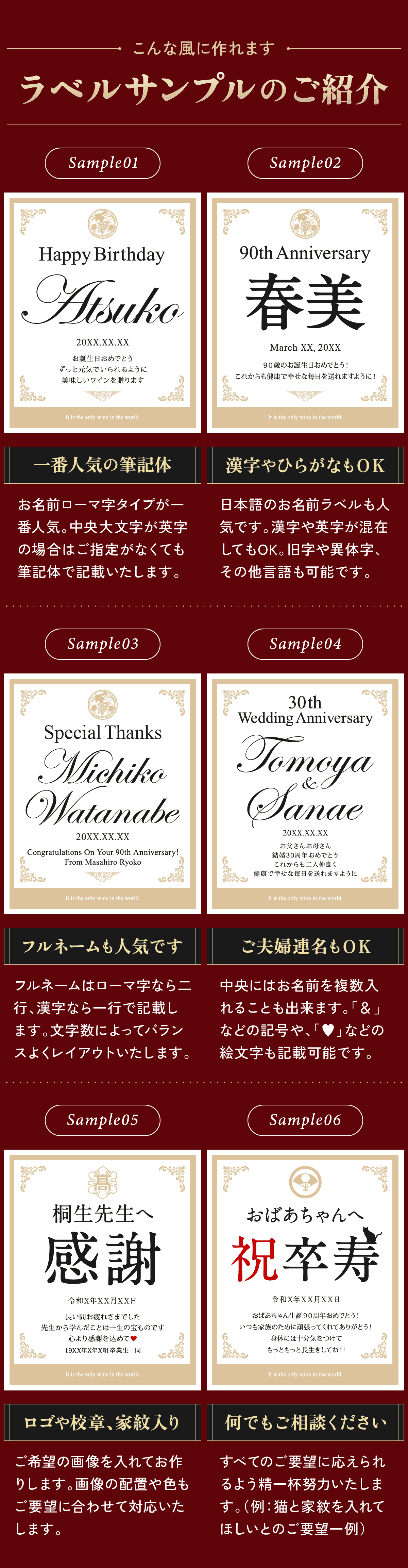ラベルサンプル