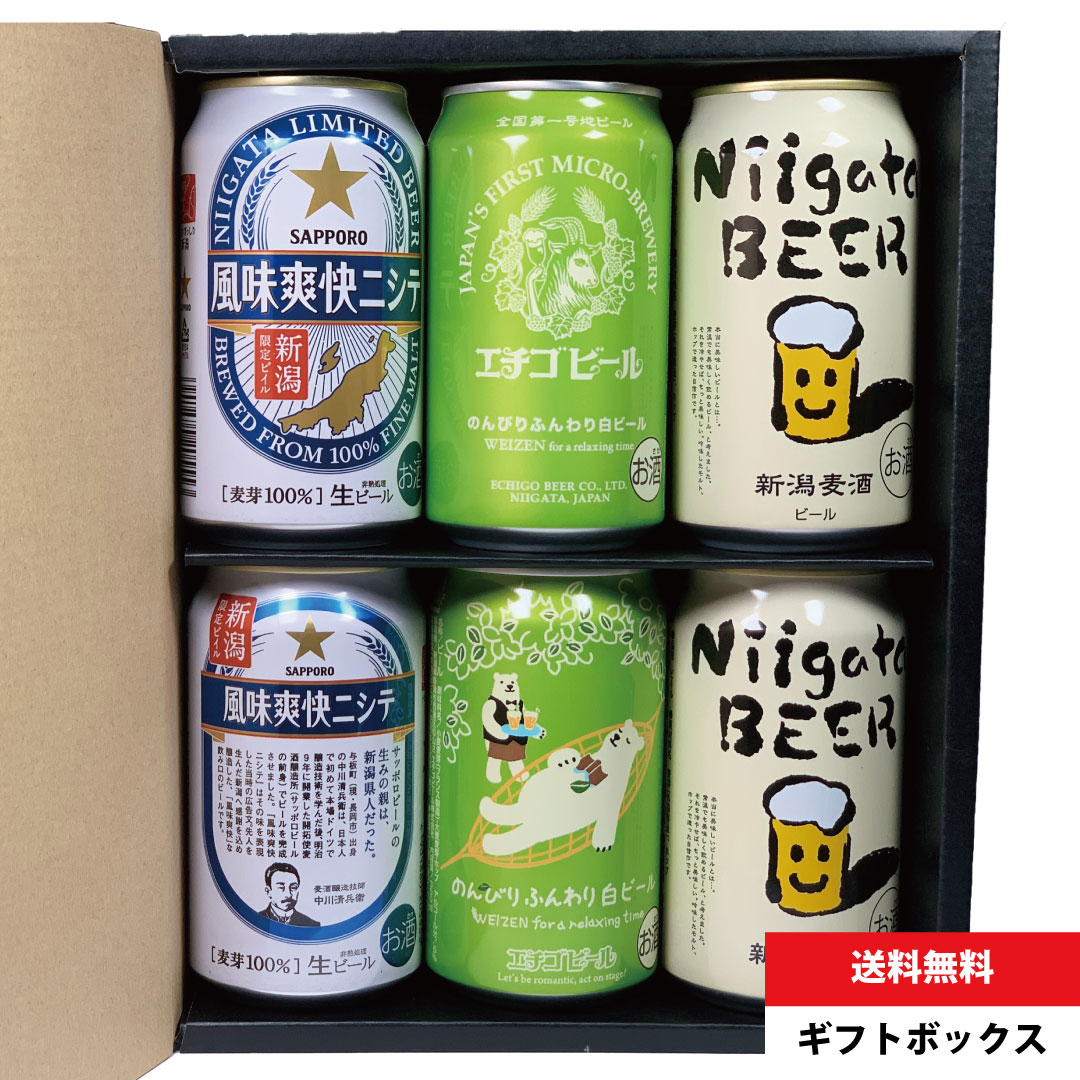 エチゴビール