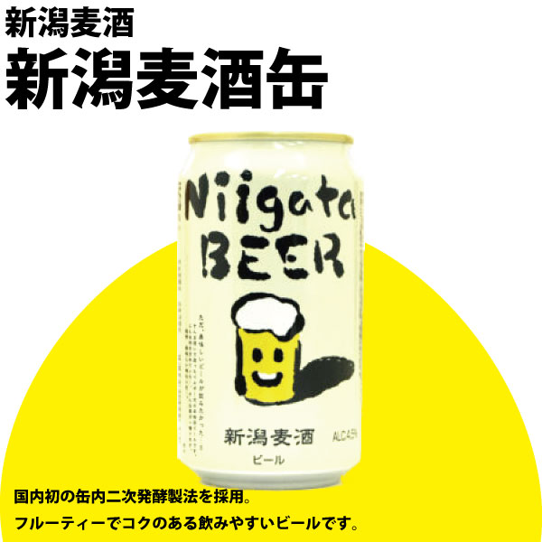 エチゴビール