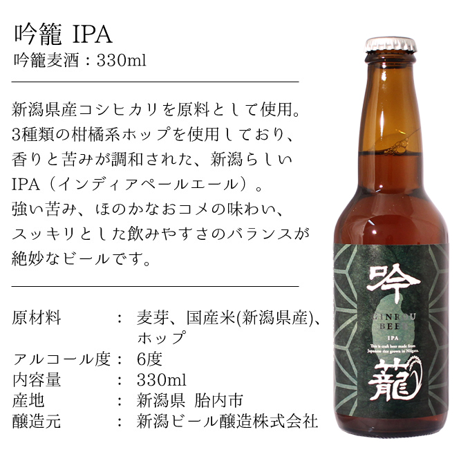 胎内ビール