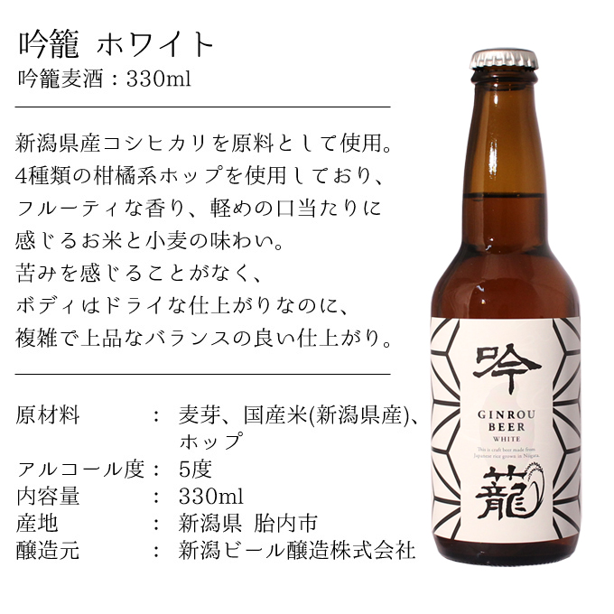 胎内ビール